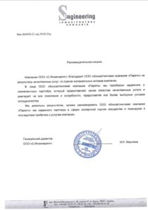 Оцінка товарiв в оборотi, Рекомендація від ТОВ
